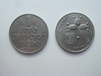 Отдается в дар 1 лира или фунт Израиля