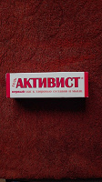 Отдается в дар Гель Активист