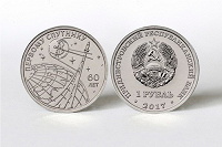 Отдается в дар 1 рубль ПМР. Спутник