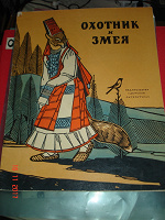 Отдается в дар книжка детская, СССР, 1974 г.