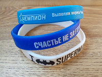 Отдается в дар Силиконовые браслеты