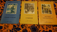 Отдается в дар Детские книжки СССР