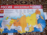 Отдается в дар плакат