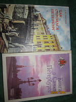 Отдается в дар Книги о Санкт-Петербурге