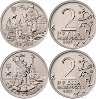 Отдается в дар Монеты 2 рубля, 5 рублей