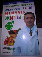 Отдается в дар Книга