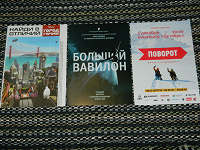 Отдается в дар СНОВА КИНО ФЛАЕРЫ В ДАР