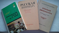 Отдается в дар Советские пособия и учебники по литературе