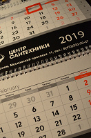 Отдается в дар Календари