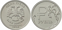 Отдается в дар Монеты 1 и 2 рубля.
