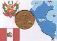 Отдается в дар Монета Перу