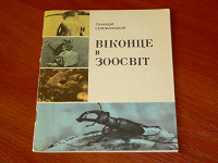 Отдается в дар Книга украинская