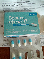 Отдается в дар Бронхо-мунал П детский 3,5 мг