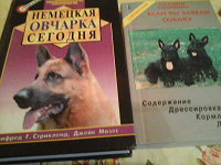 Отдается в дар Книги для собаковода