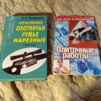 Отдается в дар Книги на мужскую тематику