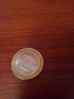 Отдается в дар Биметаллическая монета 10 рублей — Тамбовская область