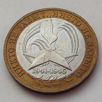 Отдается в дар 60-ая годовщина Победы в ВОВ 1941-1945 гг