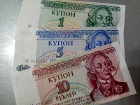 Отдается в дар Купоны они же рубли Приднестровья