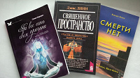 Отдается в дар Книги — эзотерика