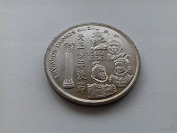 Отдается в дар Монета Португалии (0:1)