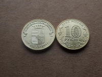 Отдается в дар Монета 10 руб Таганрог