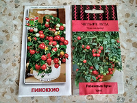 Отдается в дар Семена томатов