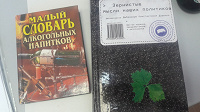 Отдается в дар Книги забавные для взрослых)