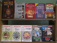 Книги по фэн-шуй.