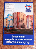 Отдается в дар брошюра с полезными советами