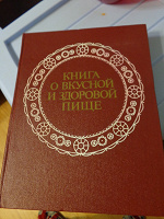 Отдается в дар Книга о вкусной и здоровой пище