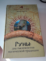 Отдается в дар Книга А. Платова