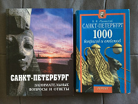 Отдается в дар Книги о Санкт-Петербурге