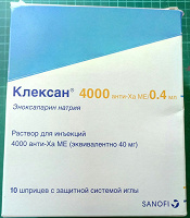 Отдается в дар Клексан 0.4