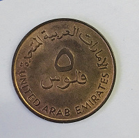 Отдается в дар Мелкая монета Эмиратов