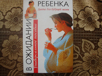 Отдается в дар Книга
