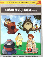 Отдается в дар DVD аниме Хаяо Миядзаки, DVD Клинок ведьм, Темнее черного