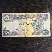 Отдается в дар 250 иракских динаров