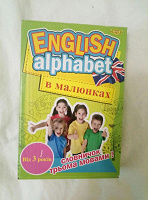 Отдается в дар Англійська для дітей
