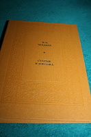 Отдается в дар Книга-Чаадаев П.Я