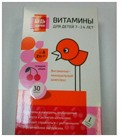 Отдается в дар Витамины детские
