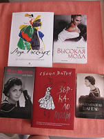 Отдается в дар Книги: мода, Шанель