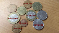 Отдается в дар Беларуские рубли