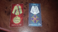 Отдается в дар орден и медаль на марках