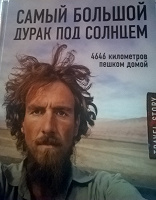 Отдается в дар книга