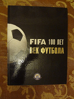 Отдается в дар Подарочная книга «FIFA 100 лет. Век футбола»