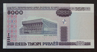 Отдается в дар Беларусь