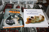 Отдается в дар Книги про собак