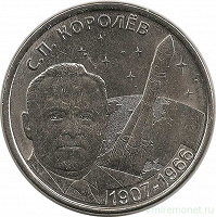 Отдается в дар 1 рубль ПМР. С.П. Королев