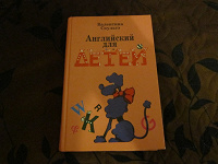 Отдается в дар книга