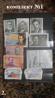Отдается в дар Три комплекта марок
